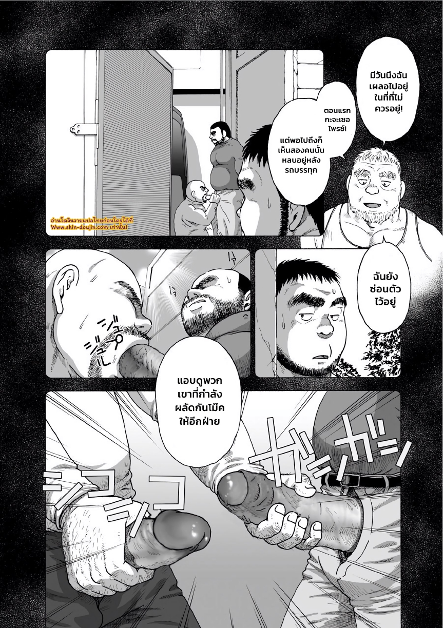 Karasu no Negura EP 4